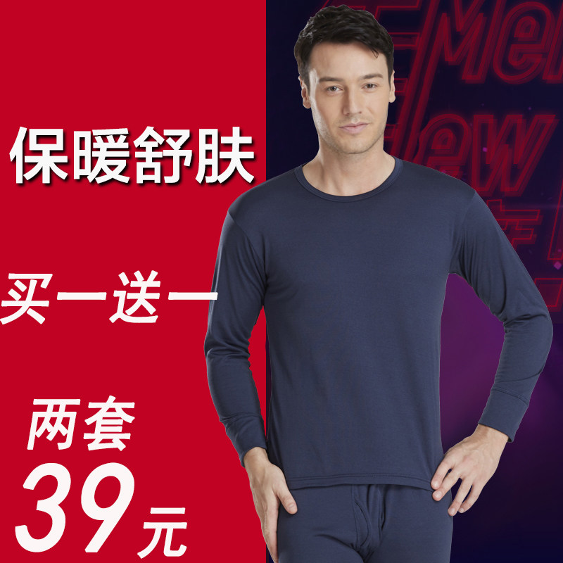 Sous-vêtement chaud jeunesse simple en polyester, polyester,  - Ref 750306 Image 1