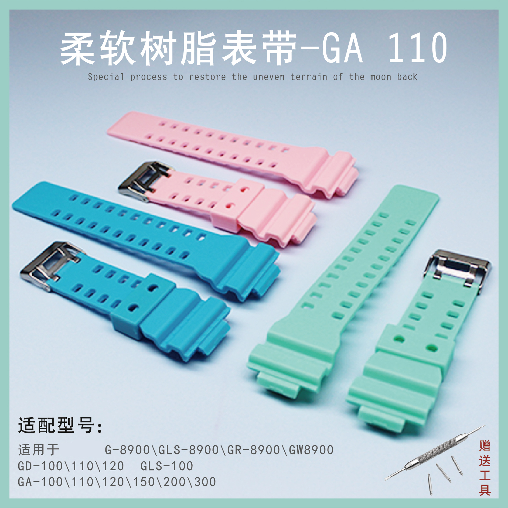 替换卡西欧ga110/100/120/200/GA-150/GLS-100/GA-300哑面表带