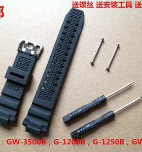 适合于卡西欧手表带替换GW-3500B/GW-3000B/GW-2000树脂橡胶表链