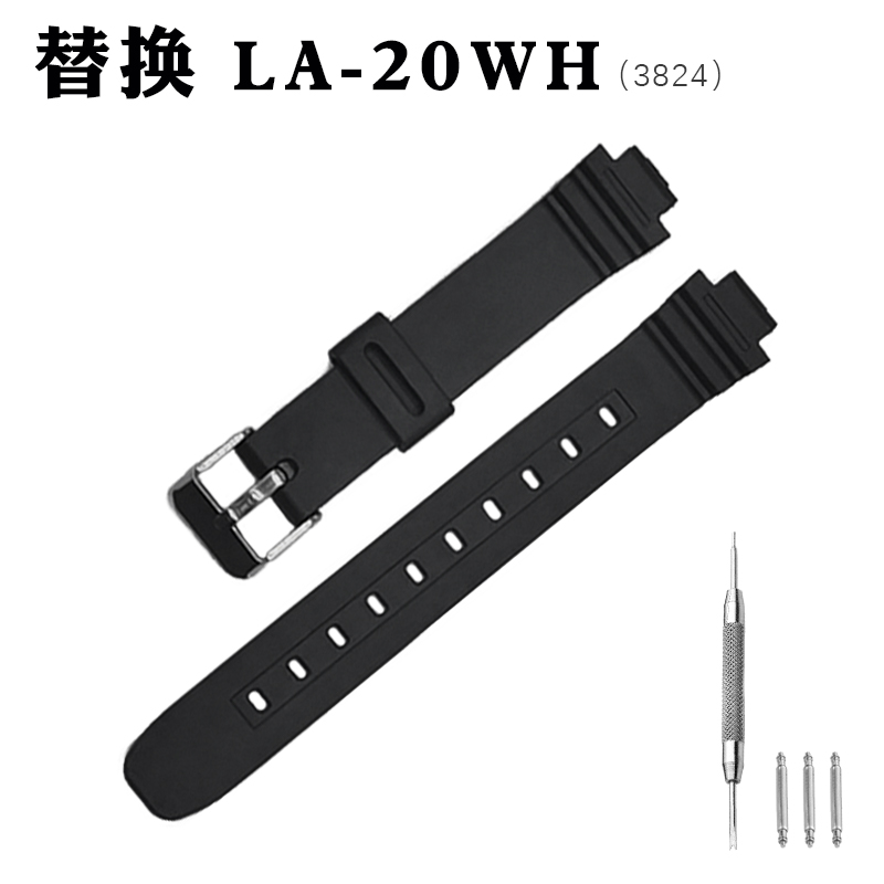 替换卡西欧LA20WH 3284表带树脂表带替换小方块3284凸口10mm la20