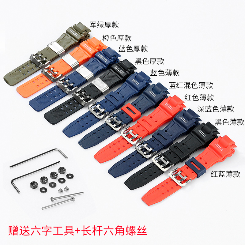 手表带替换手表带送螺丝