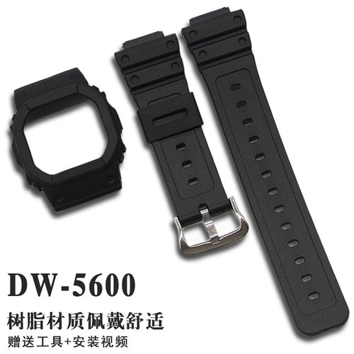 小方块表壳DW-5600SKE G-5600 5600系列替换卡西欧树脂男表配件