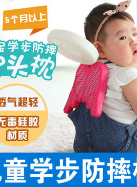 韩国婴儿童宝宝学步防摔护头枕防后摔神器夏季透气小孩帽学走路