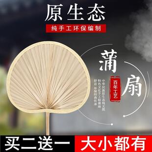 大蒲扇芭蕉扇济公扇老人老式手工蒲草扇芭蕉扇舞蹈扇棕叶烧烤扇子