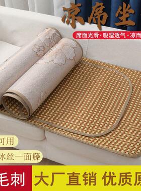 夏季双面冰丝藤席凉感坐垫幼儿园午睡凉席冰丝沙发垫学生员工宿舍
