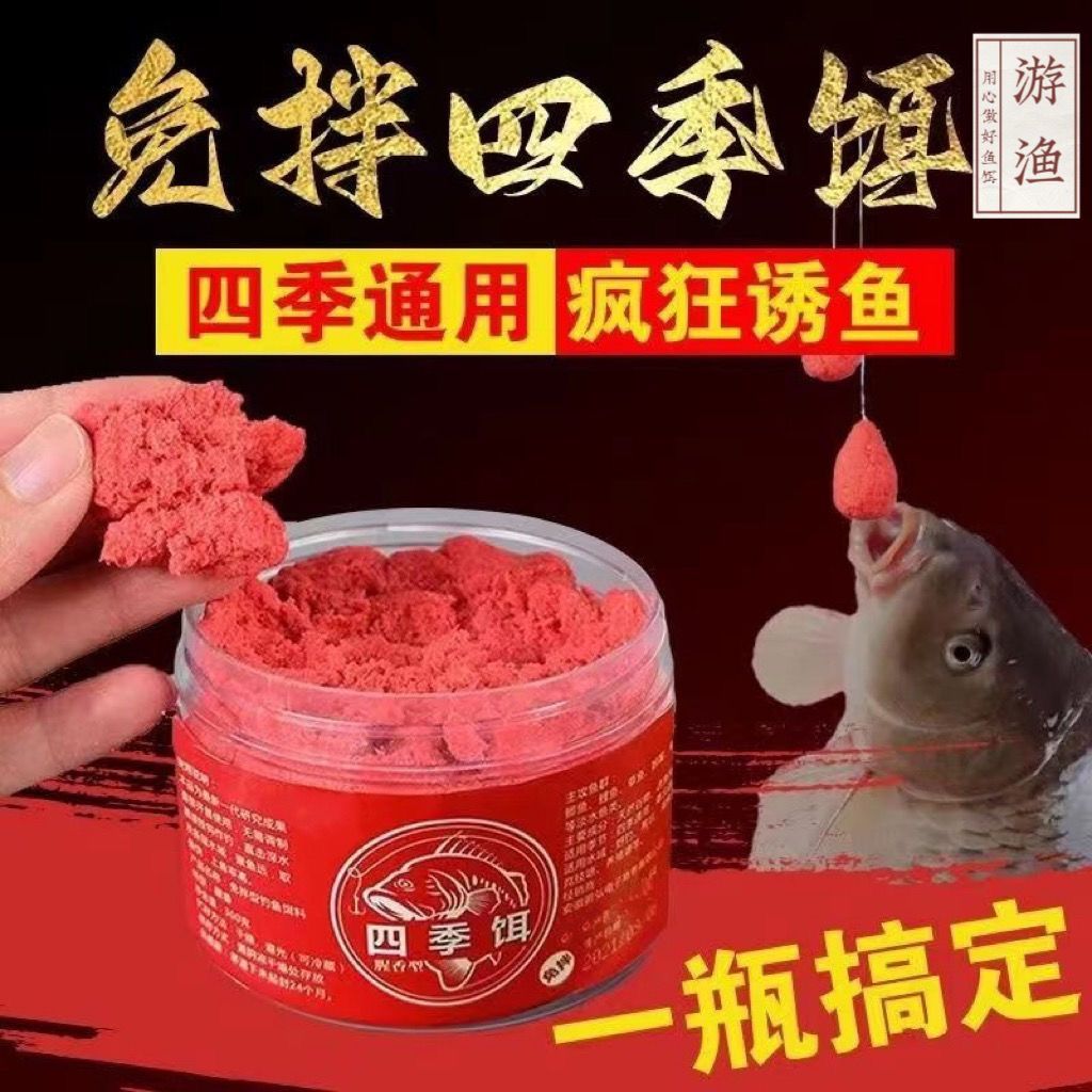 挂钩免拌钓鱼饵料四季通用全能腥香鲫鱼鲤鱼草鱼野钓黑坑垂钓钓饵
