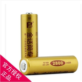 [包邮FB/沣标金话筒 2800MA*1节装 KTV麦克风话筒电池 5号充电电池]