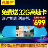 [包黑子X500安卓声控智能后视镜导航 电子狗测速行车记录仪一体机]