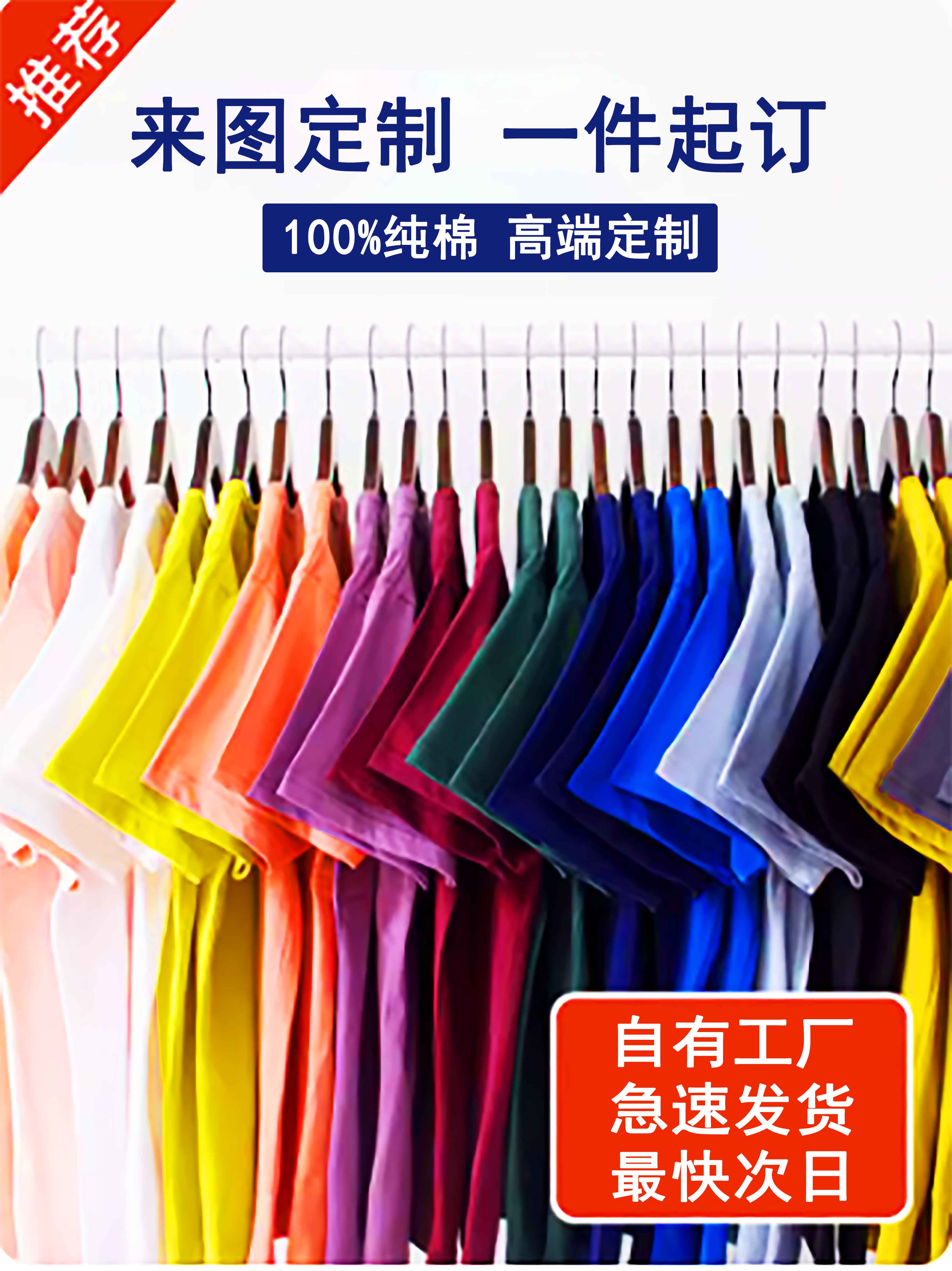 夏季纯棉重磅定制t恤工作服印字T恤印制