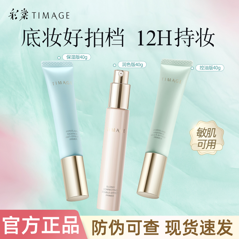 ɫѡ02ɫ40g*2 TIMAGEױǰ˪ʪͷë׹ٷƷ209Ԫ