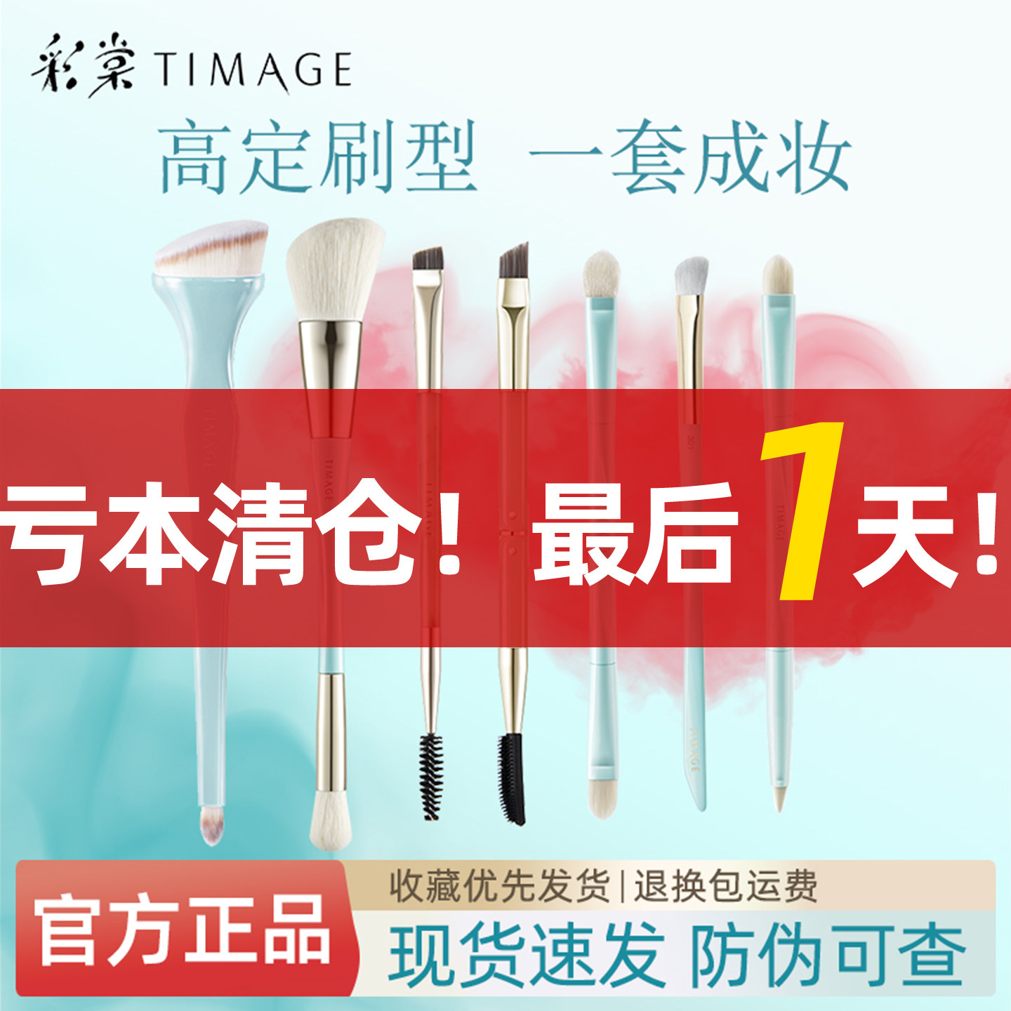 【亏本清仓】彩棠刷子双头高光修容化妆侧影修容高光刷粉底高光刷图片