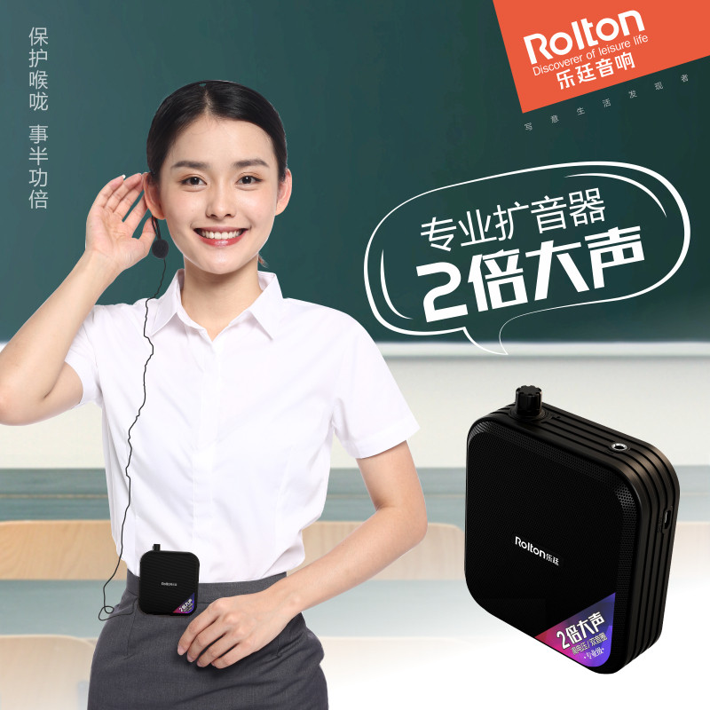乐廷k600蓝牙教师专用促销扩音器