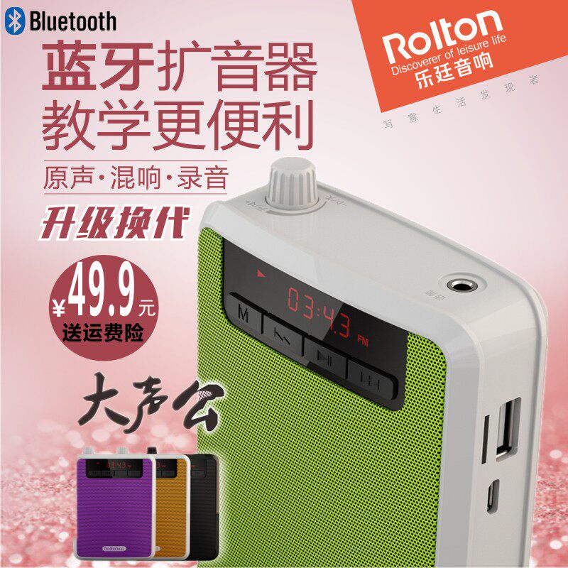 乐廷无线蓝牙录音小蜜蜂扩音器教师专用促销腰挂迷你大功率叫卖