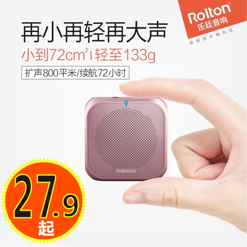 Rolton乐廷K400迷你扩音器小蜜蜂上课宝耳麦教师促销导游腰挂便携 影音电器 扩音器 原图主图