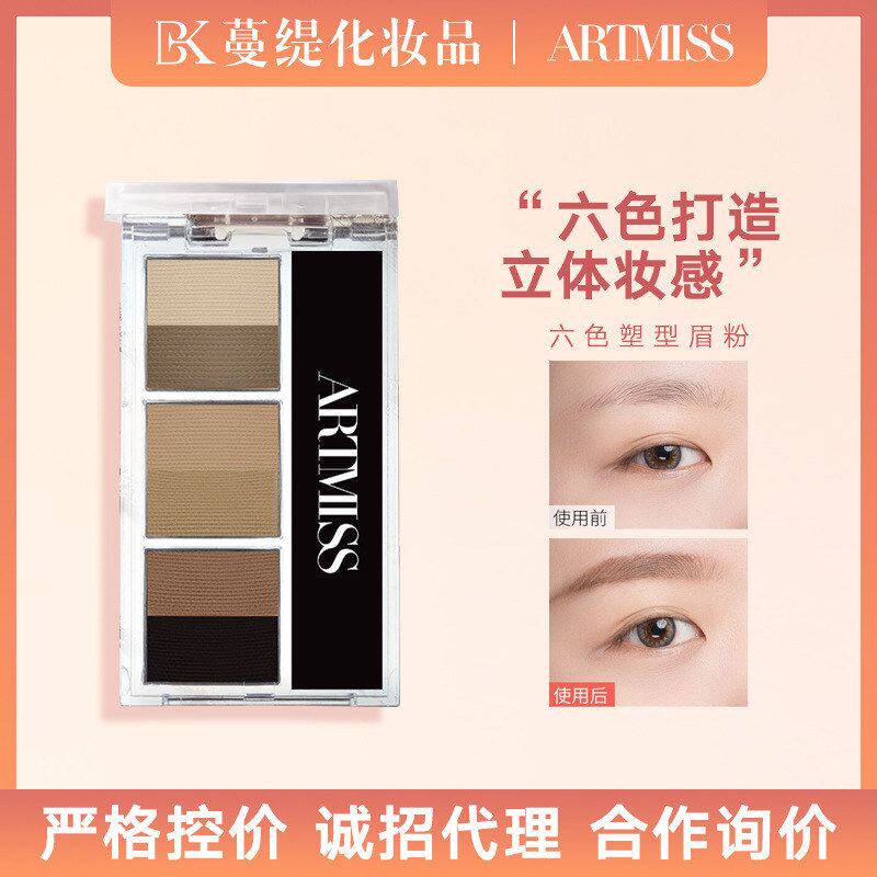 唯魅秀眉粉六色高清塑型眉粉眉影女多用眉粉防水自然不晕妆不脱色