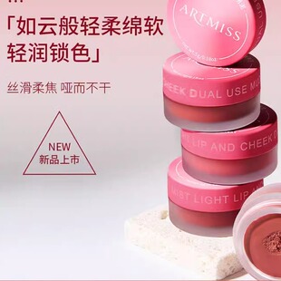 ARTMISS唇泥绵柔雾光唇颊两用泥雾面唇泥哑光两用唇颊口红