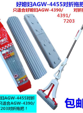 好媳妇家用免手洗对折式胶棉拖把头33cm/28cm吸水海棉头替换配件