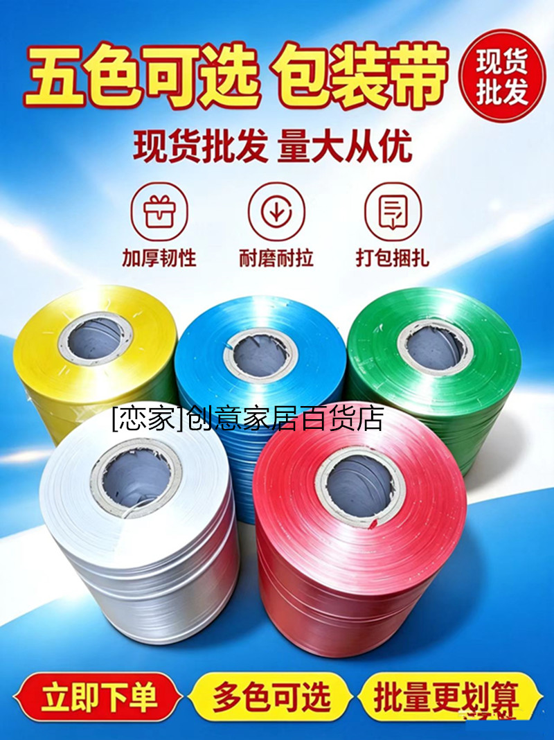 自动结束带撕裂带塑料打包绳子捆书捆扎蔬菜捆绑草球绳透明撕裂