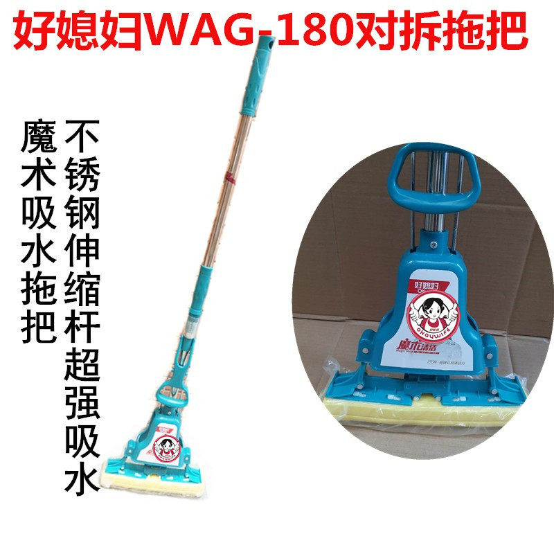 好媳妇拖把海绵对折拖把180魔术吸水拖把胶棉不锈钢伸缩配件棉头