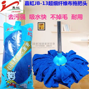 不掉毛家用吸水墩布头 嘉虹干湿两用毛巾布拖把 木地板地拖拖把