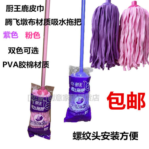 厨王鹿皮巾胶棉拖把家用圆头