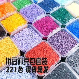 色2.6mm小豆基础色新手套装 拼豆融合豆补充包套装 1000颗