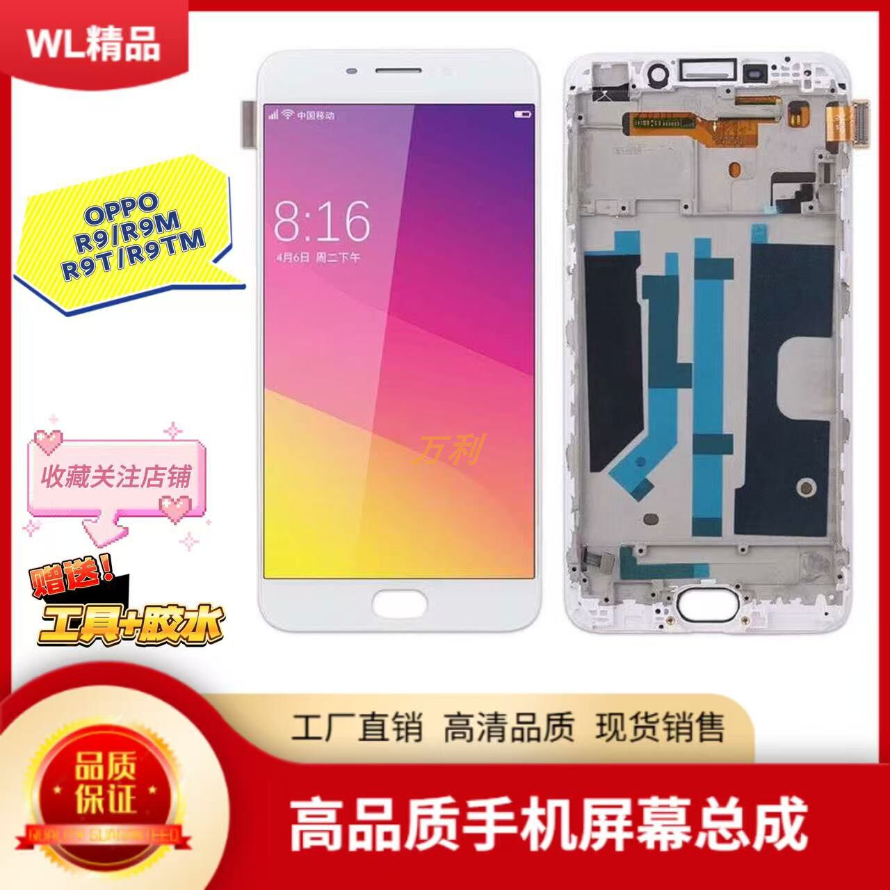 适用于oppor9屏幕总成r9m内外屏一体屏r9t手机屏显示屏r9tm触摸屏