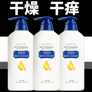 凡士林润肤乳滋润补水手脚皲裂男女士专用身体乳持久留香滋养全身