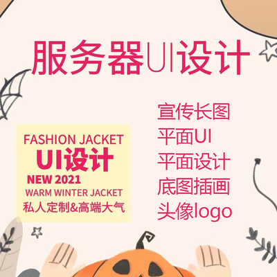 UI设计宣传海报平面插图头像LOGO我的世界服务器定制龙核VV素材
