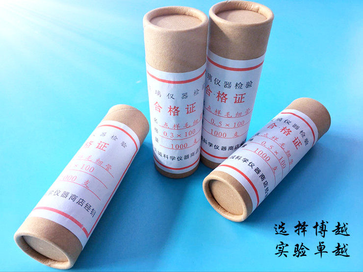 玻璃点样毛细管 熔点毛细管 内径0.10.3 0.5 长100mm 1000支/筒