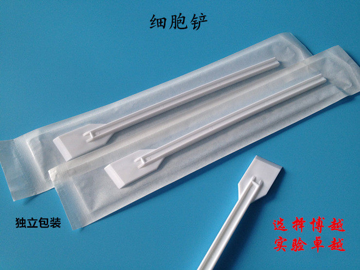 细胞铲 刮刀 柄长180mm 细胞铲 18cm 细胞刮刀 刮铲 独立灭菌包装_虎窝淘