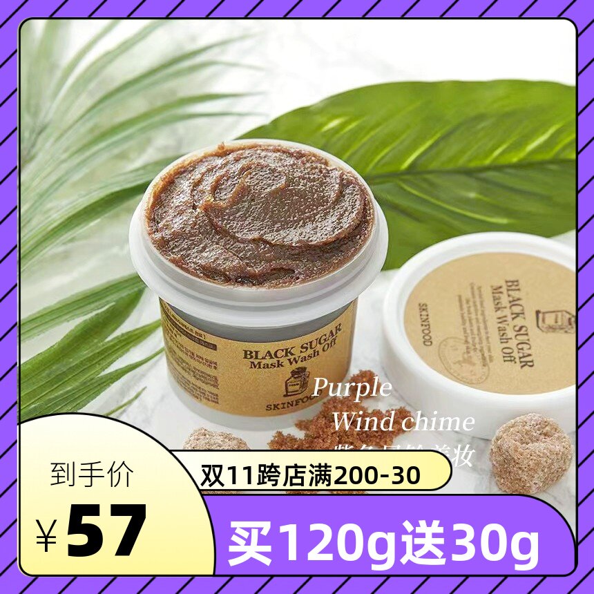 �¿�SKIN FOOD˼�׷����ǹ�ʺ�����Ĥ��ͼ