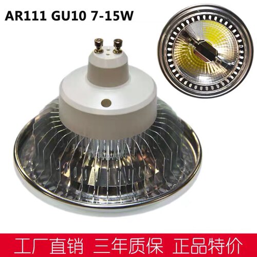 射灯1极能110V-265V室内