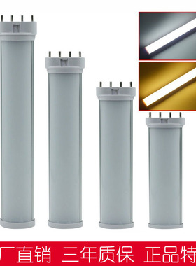 LED 2G11灯管 宽压2G11 LED横插灯 10W 15W 18W 22W条形灯管 白光