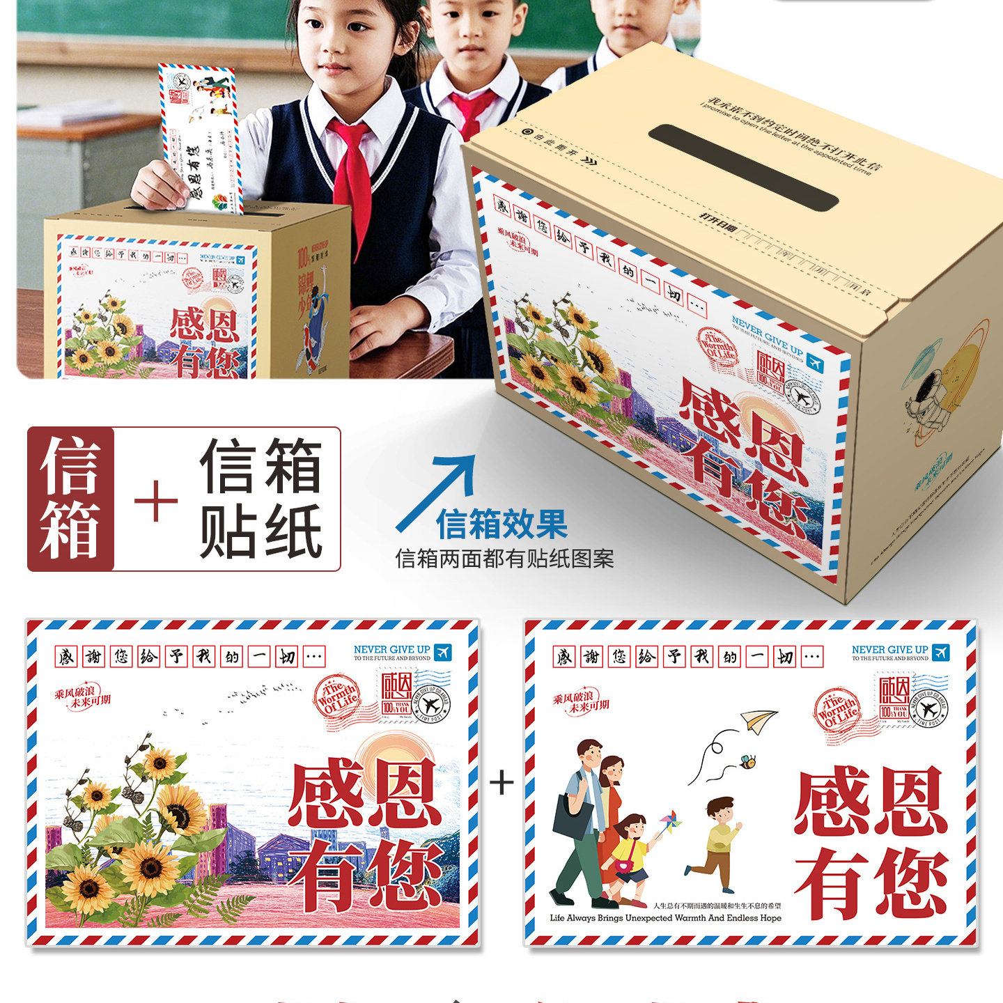 成人礼家校互动写给未来的自己信封配套仪式感时光信箱邮箱及贴纸