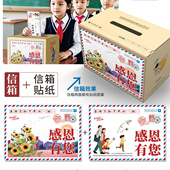 成人礼家校互动写给未来 感时光信箱邮箱及贴纸 自己信封配套仪式