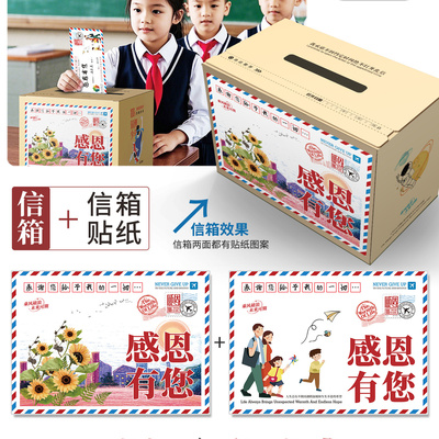 偶寄仪式感用时光信箱及贴纸
