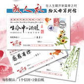 信纸信封笺14岁12岁十岁励志家长送孩子给父母一封家书成人礼仪式