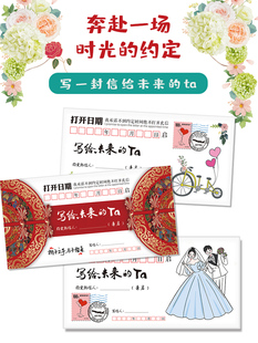爱情信封写一封信给未来的ta订婚结婚纪念日仪式感情侣婚庆纸七夕