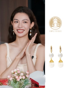 Simple Rituals钟楚曦款天然螺纹巴洛克珍珠海贝耳环