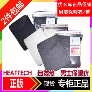 EXW自发热倍舒暖厚 保暖内衣打底秋衣衬衣HEATTECH 优衣库男士 正品