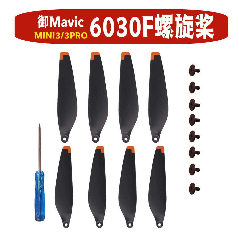 适用大疆无人机御DJI Mavic mini3PRO正反快拆螺旋桨叶配件6030F
