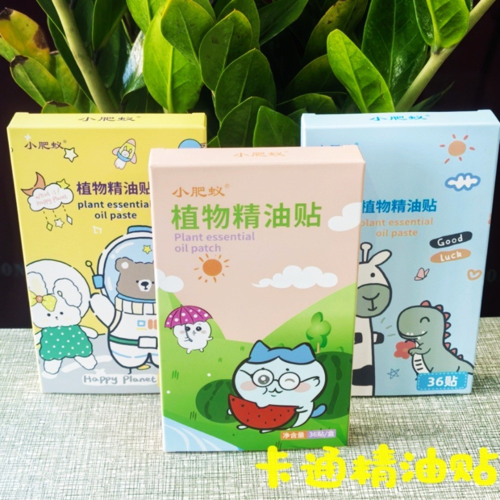 小肥蚁防蚊虫儿童孕妇婴儿