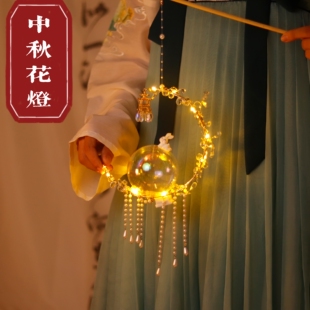 中秋节广寒宫灯diy手工自制花灯材料包兔子古风汉服手提灯CG213