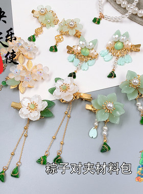 diy端午节皮筋小粽子发夹送教程