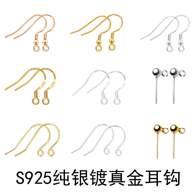 S925纯银镀真金耳钉保色耳钩耳针diy手工耳环耳坠耳饰品材料配件,饰品/流行首饰/时尚饰品新,其它首饰,淘宝优惠券,粉丝福利购,淘宝优惠卷