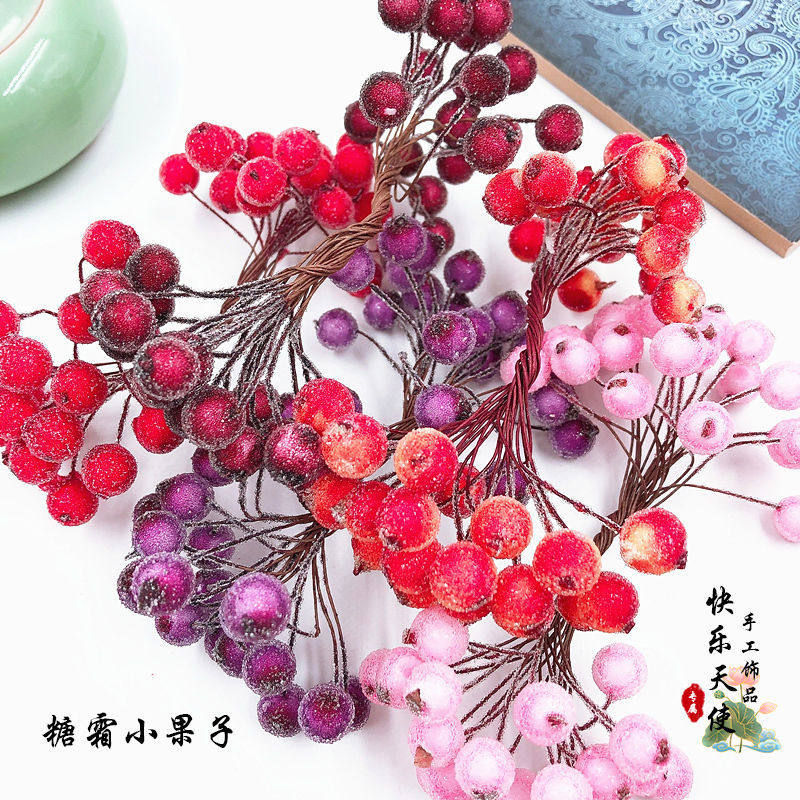 12MM糖霜小果子仿真水晶浆果双头石榴果古风簪花diy手工材料hd165