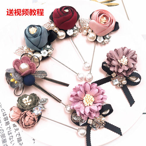 胸针胸花diy材料包手工可爱饰品