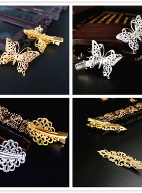 DIY古风饰品配件金属长条花片发夹蝴蝶菱形鸭嘴夹头饰发饰材料73#