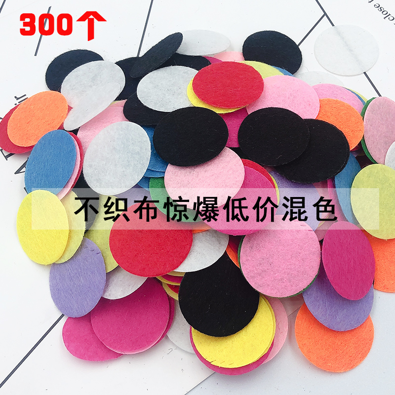 不织布手工diy材料布套装多尺寸多价格选择幼儿园手工无纺布